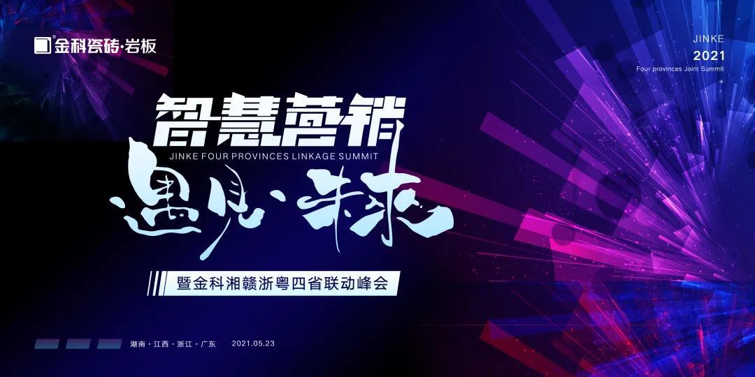 智慧营销·遇见未来——花季传媒隐藏入口IOS日本版湘赣浙粤四省联动财富峰会，亮剑宜春！