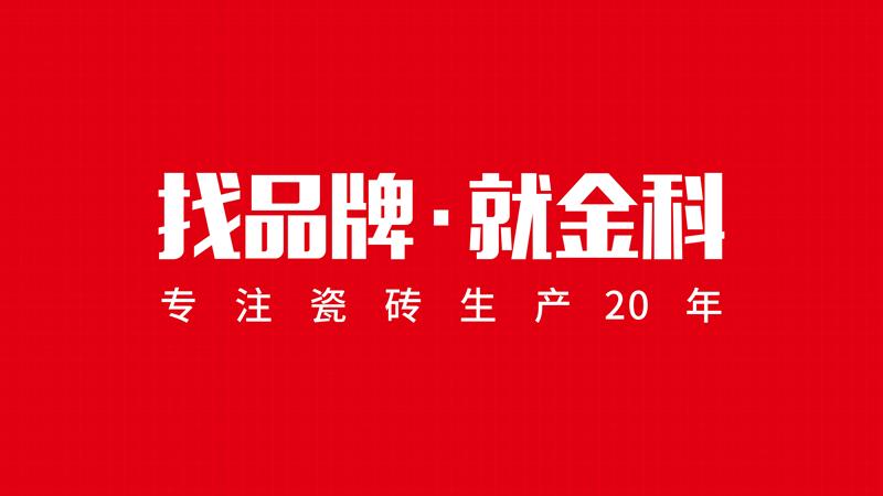 围观丨陶博会新品亮点还得看花季传媒隐藏入口IOS日本版瓷砖
